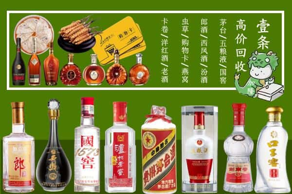 石家庄裕华区回收名酒哪家好