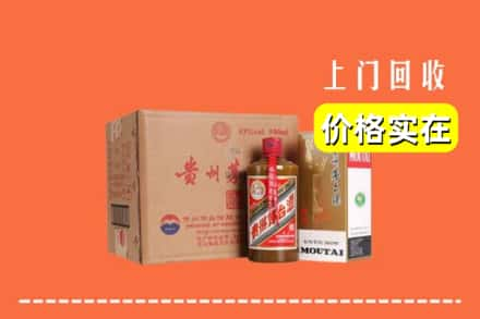 石家庄裕华区回收精品茅台酒