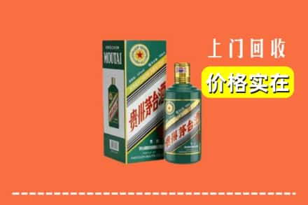 石家庄裕华区回收纪念茅台酒