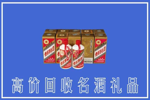 高价收购:石家庄裕华区上门回收茅台酒多少钱